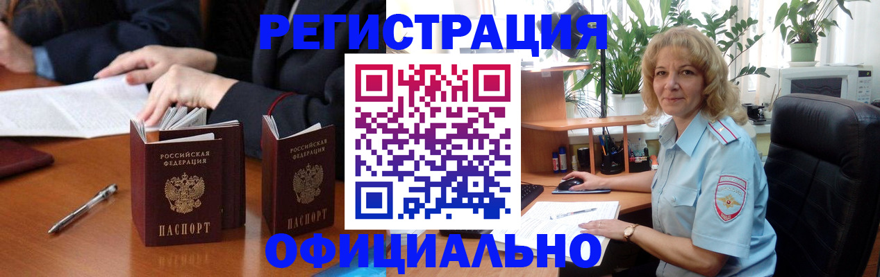 прописка для школы в Петропавловске-Камчатском