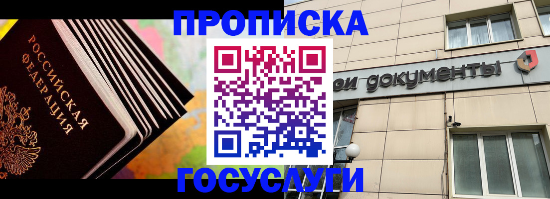 временная регистрация гарантия в Петропавловске-Камчатском